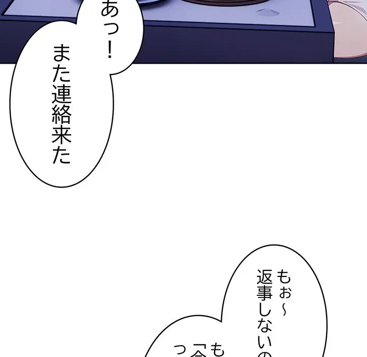 美女たちとのバコバコバカンス 第3話 - 117