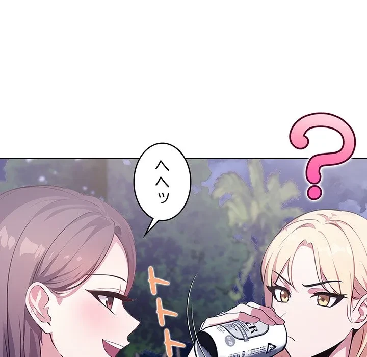 美女たちとのバコバコバカンス 第3話 - 122