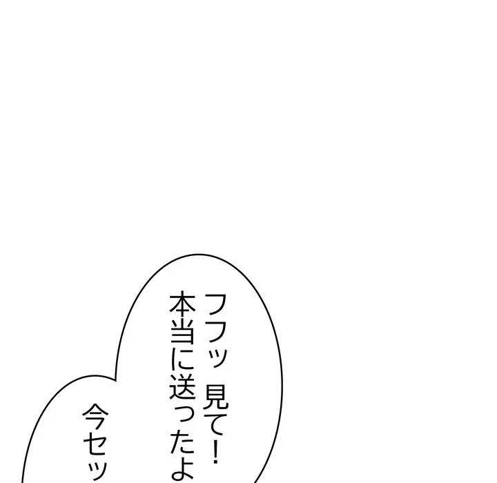 美女たちとのバコバコバカンス 第3話 - 124