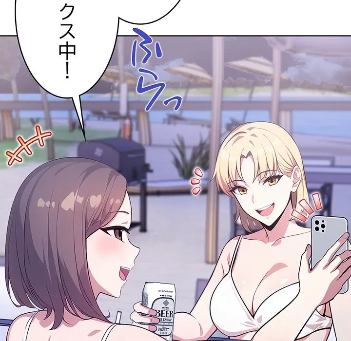 美女たちとのバコバコバカンス 第3話 - 125