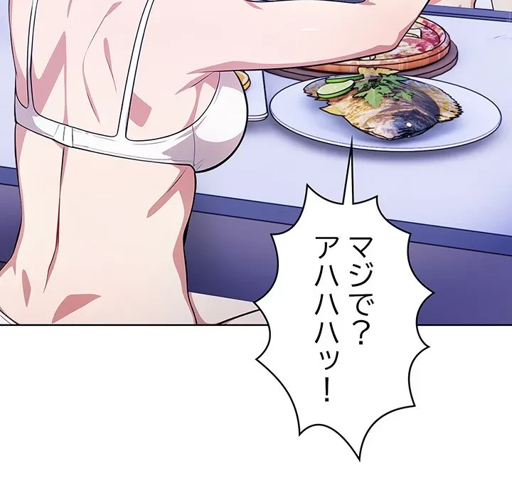 美女たちとのバコバコバカンス 第3話 - 126