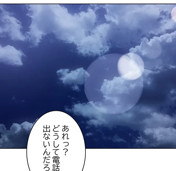 美女たちとのバコバコバカンス 第3話 - 131