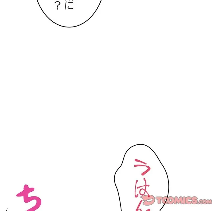 美女たちとのバコバコバカンス 第3話 - 132