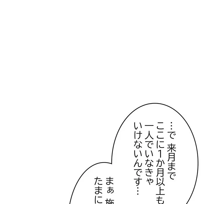 美女たちとのバコバコバカンス 第3話 - 135