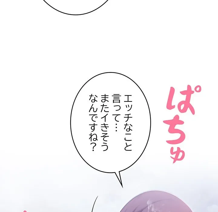 美女たちとのバコバコバカンス 第3話 - 141
