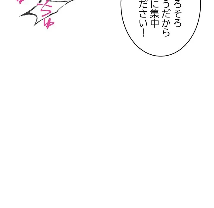 美女たちとのバコバコバカンス 第3話 - 144