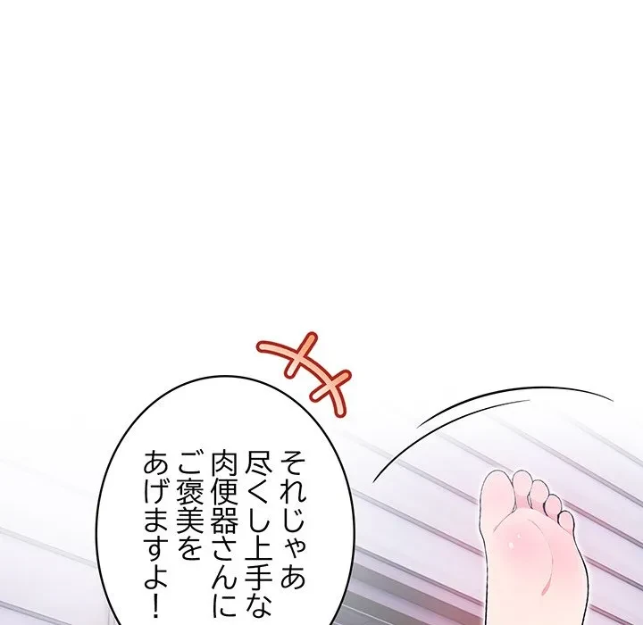 美女たちとのバコバコバカンス 第3話 - 151