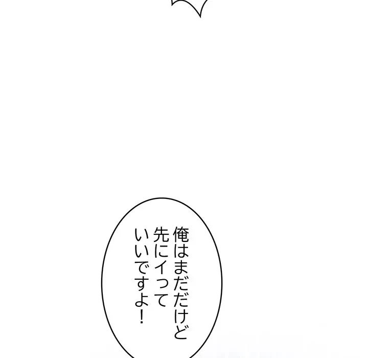 美女たちとのバコバコバカンス 第3話 - 159