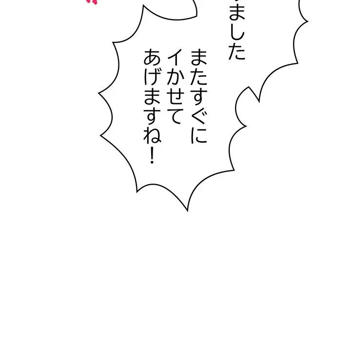 美女たちとのバコバコバカンス 第3話 - 162