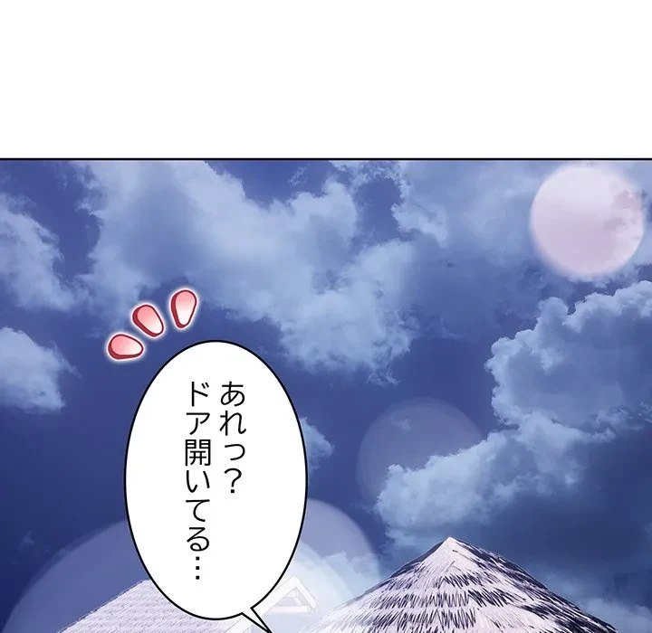 美女たちとのバコバコバカンス 第3話 - 171