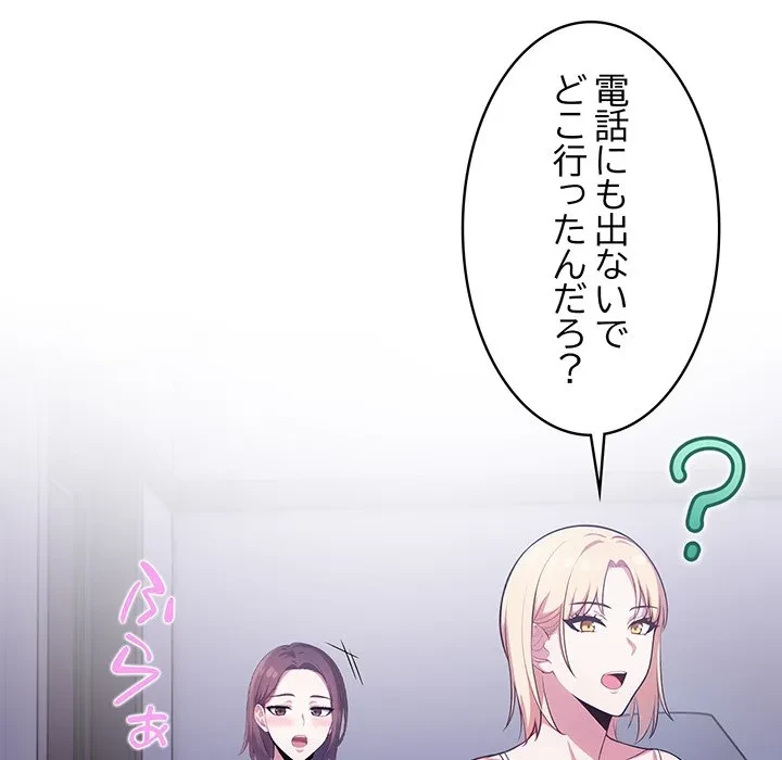 美女たちとのバコバコバカンス 第3話 - 173