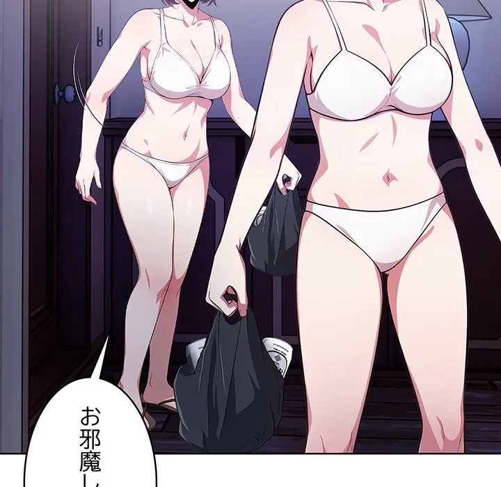 美女たちとのバコバコバカンス 第3話 - 174