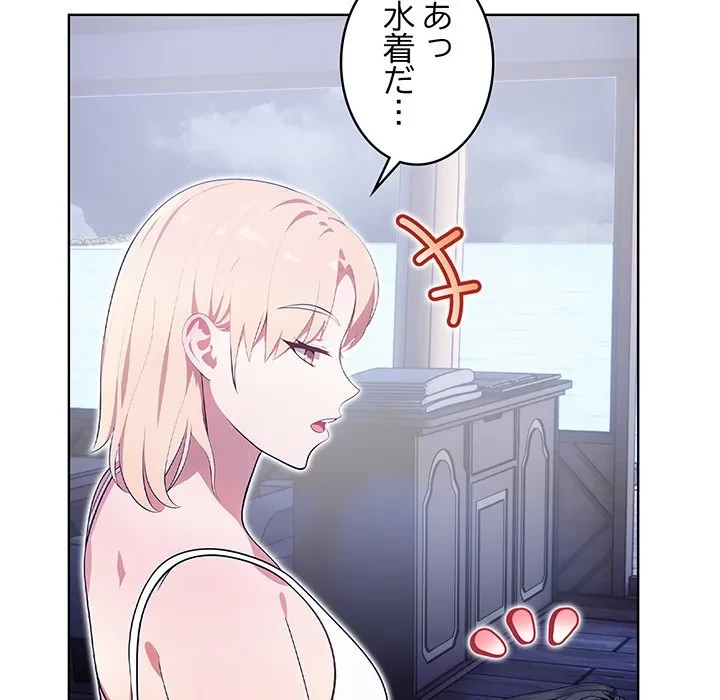 美女たちとのバコバコバカンス 第3話 - 176