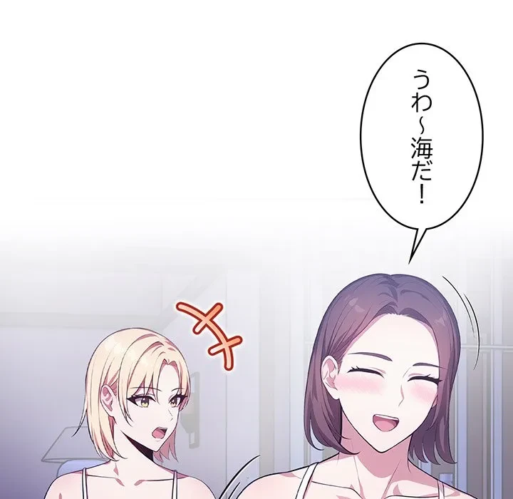 美女たちとのバコバコバカンス 第3話 - 178