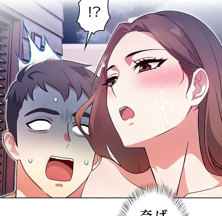 美女たちとのバコバコバカンス 第3話 - 182