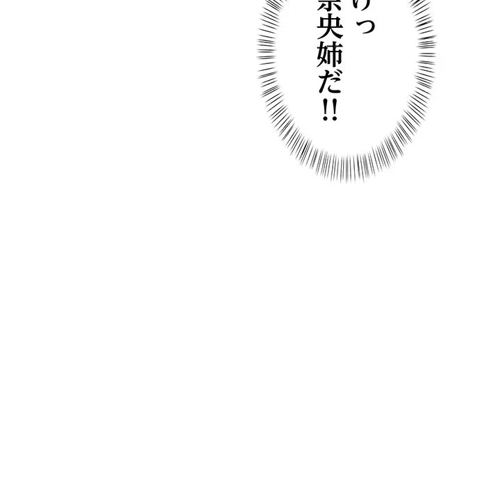 美女たちとのバコバコバカンス 第3話 - 183