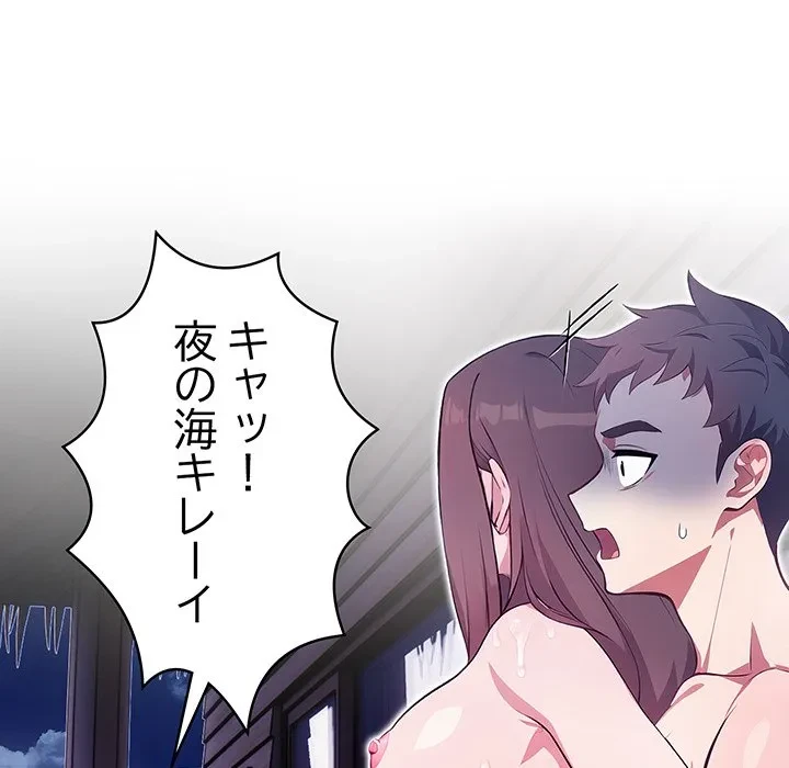 美女たちとのバコバコバカンス 第3話 - 184