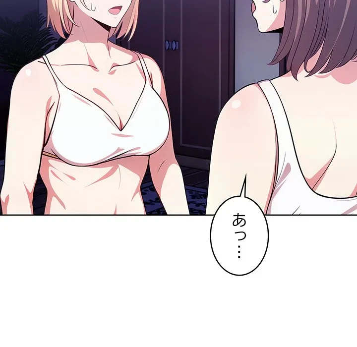 美女たちとのバコバコバカンス 第4話 - 21