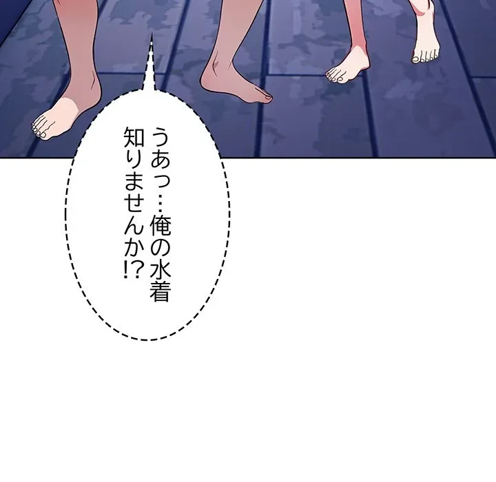 美女たちとのバコバコバカンス 第4話 - 24