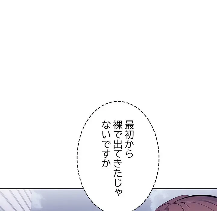 美女たちとのバコバコバカンス 第4話 - 25
