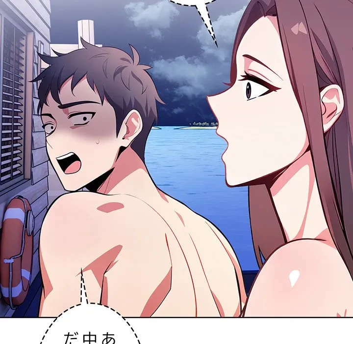 美女たちとのバコバコバカンス 第4話 - 26
