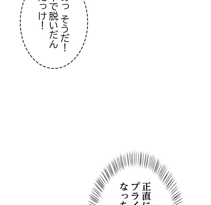 美女たちとのバコバコバカンス 第4話 - 27