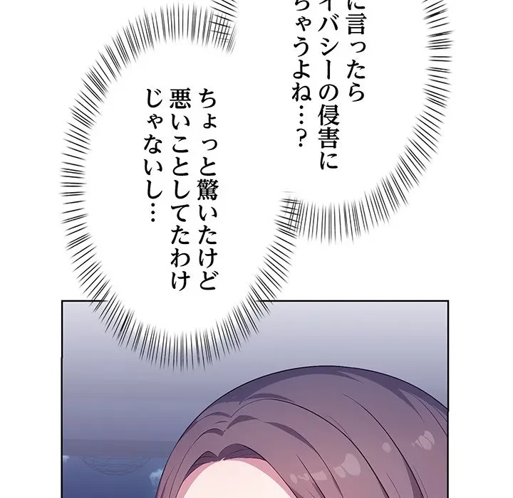 美女たちとのバコバコバカンス 第4話 - 28