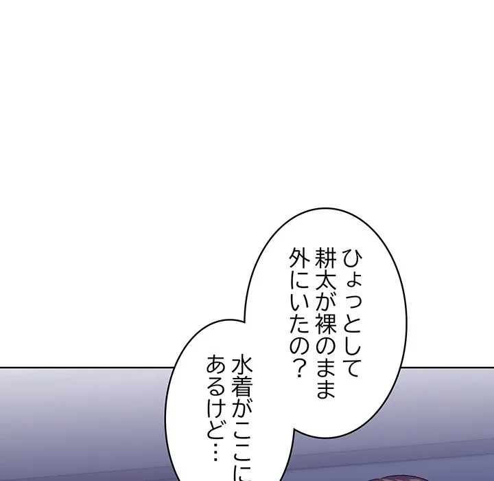 美女たちとのバコバコバカンス 第4話 - 30