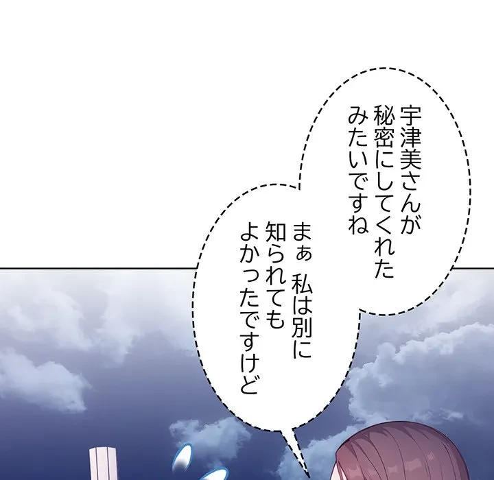 美女たちとのバコバコバカンス 第4話 - 35