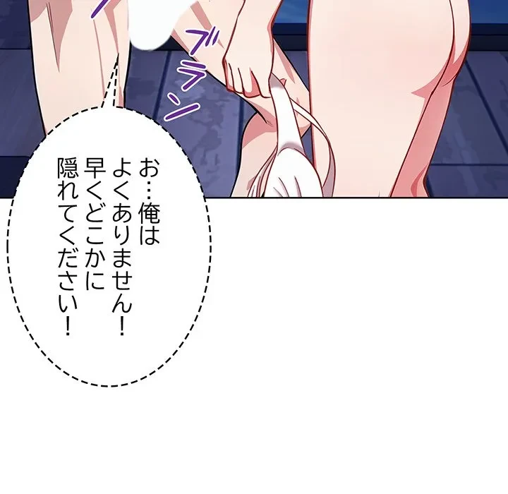 美女たちとのバコバコバカンス 第4話 - 37