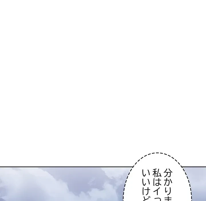 美女たちとのバコバコバカンス 第4話 - 38