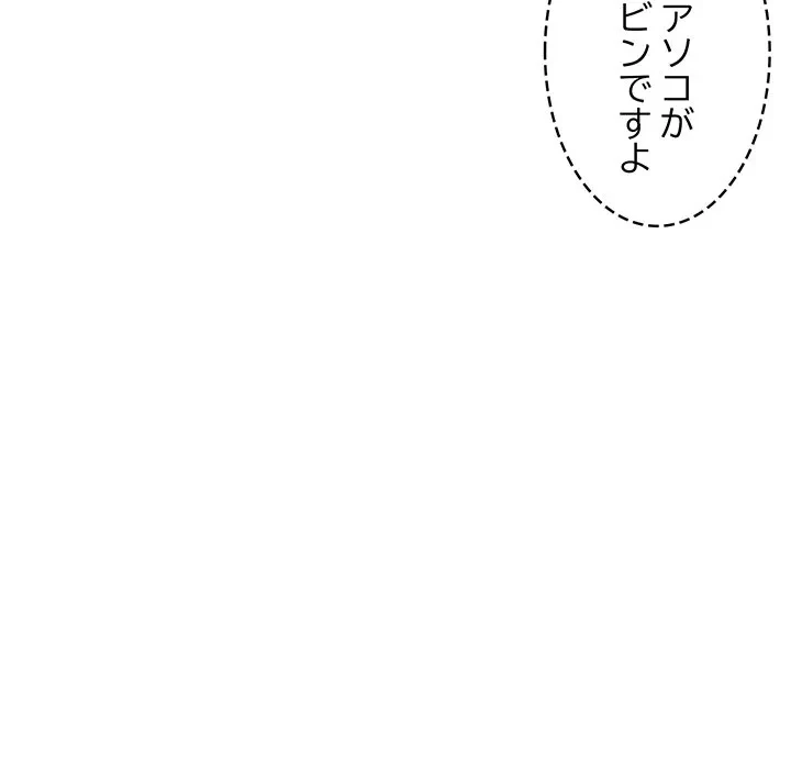 美女たちとのバコバコバカンス 第4話 - 41