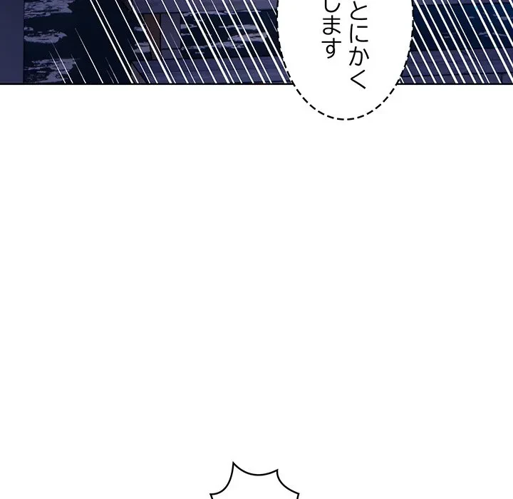 美女たちとのバコバコバカンス 第4話 - 44