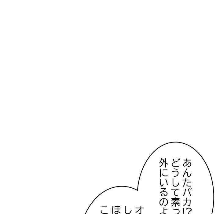 美女たちとのバコバコバカンス 第4話 - 47