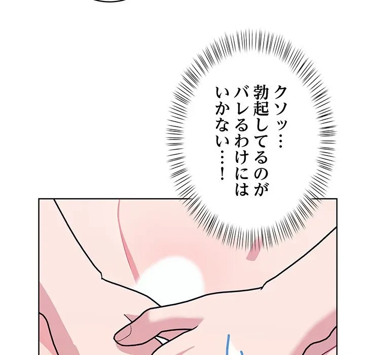美女たちとのバコバコバカンス 第4話 - 50