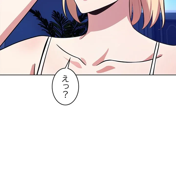 美女たちとのバコバコバカンス 第4話 - 54