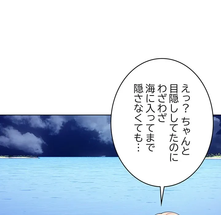 美女たちとのバコバコバカンス 第4話 - 58