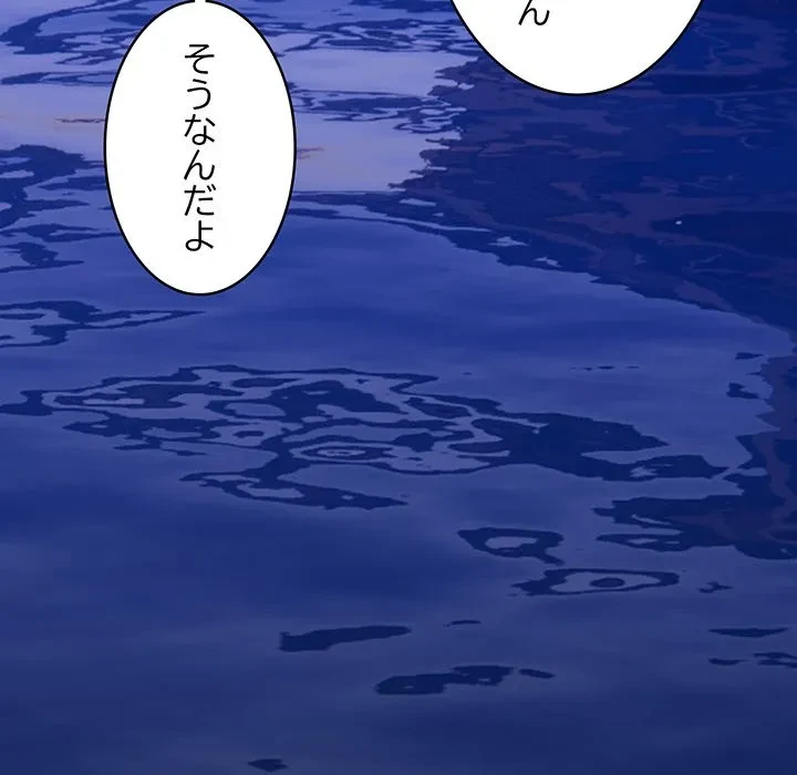 美女たちとのバコバコバカンス 第4話 - 62