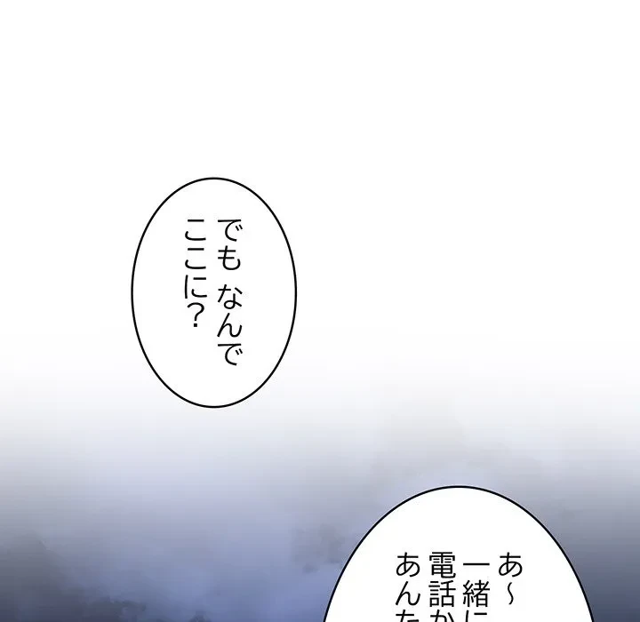 美女たちとのバコバコバカンス 第4話 - 65