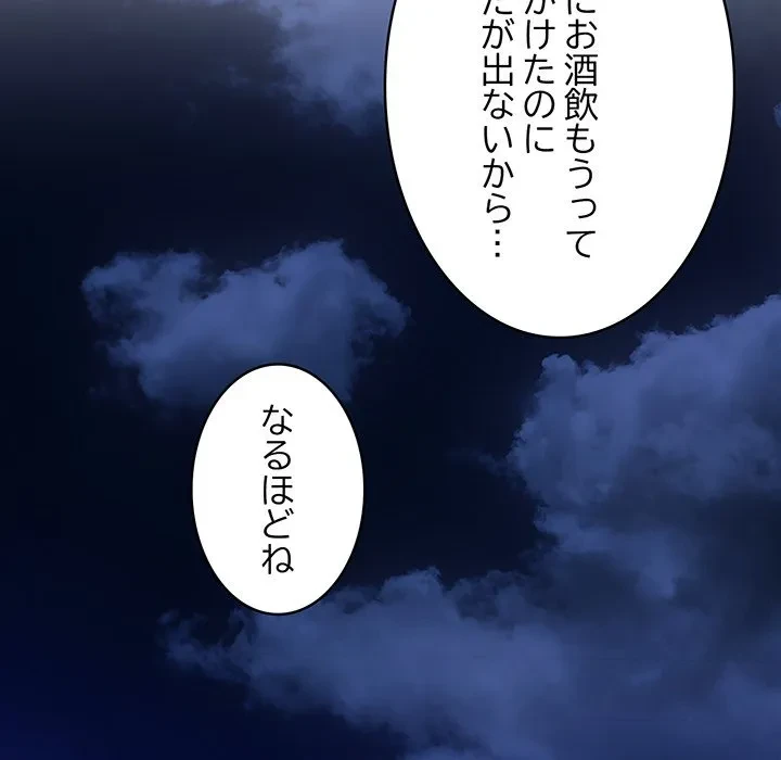 美女たちとのバコバコバカンス 第4話 - 66