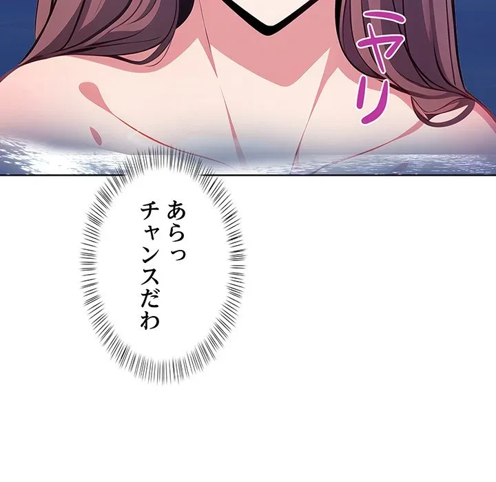 美女たちとのバコバコバカンス 第4話 - 68