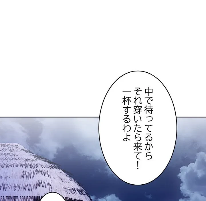 美女たちとのバコバコバカンス 第4話 - 69