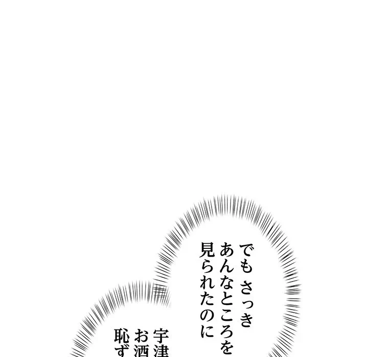 美女たちとのバコバコバカンス 第4話 - 72