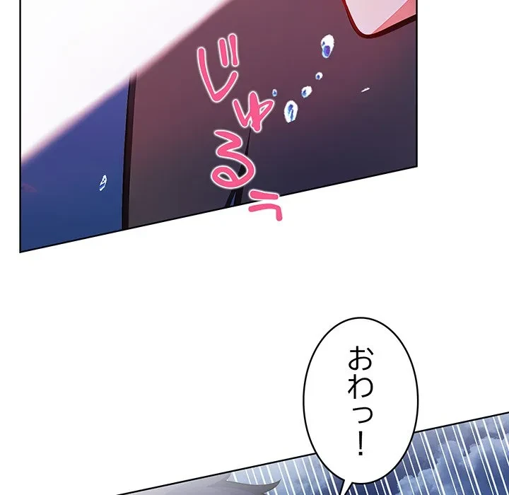 美女たちとのバコバコバカンス 第4話 - 88
