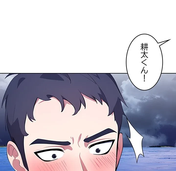 美女たちとのバコバコバカンス 第4話 - 94