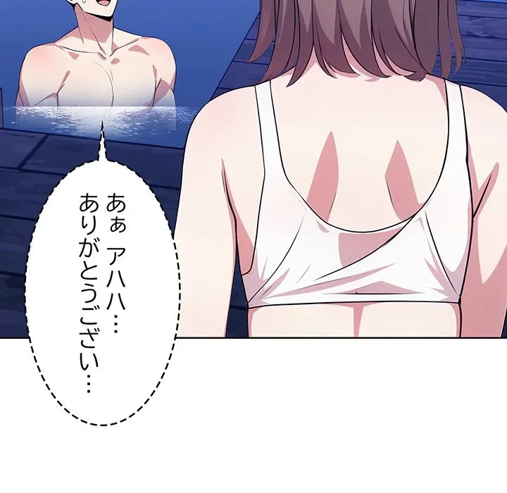 美女たちとのバコバコバカンス 第4話 - 101