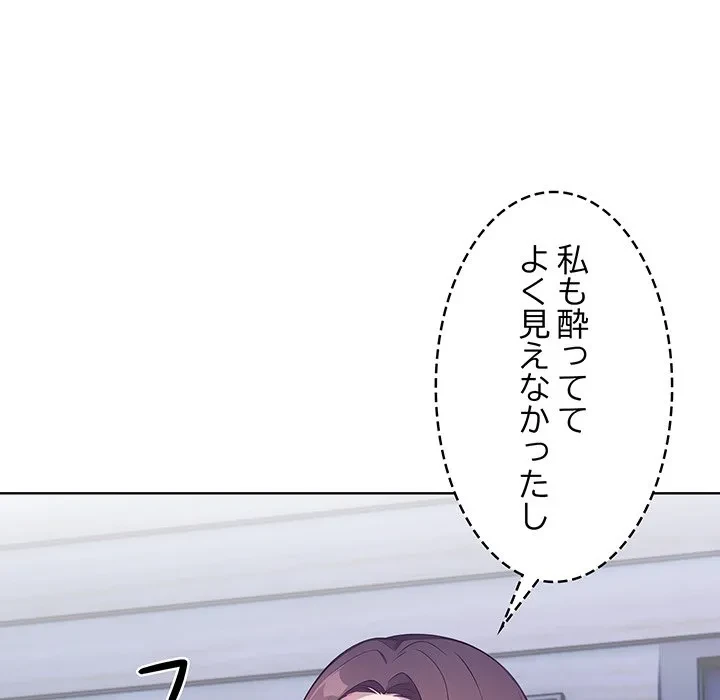 美女たちとのバコバコバカンス 第4話 - 106