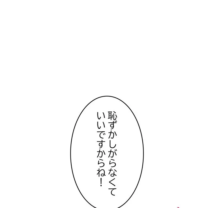 美女たちとのバコバコバカンス 第4話 - 109