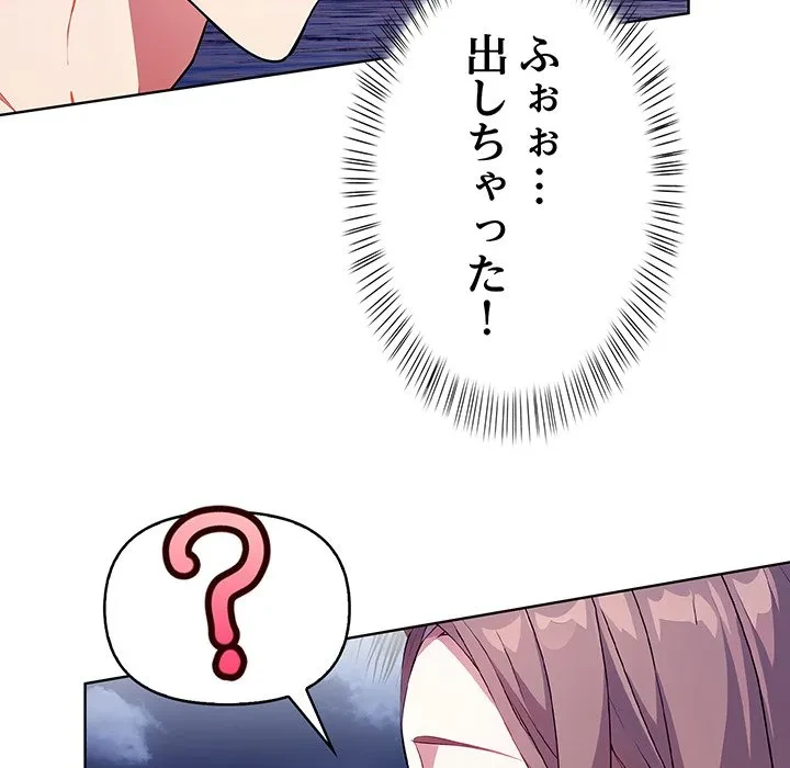 美女たちとのバコバコバカンス 第4話 - 115