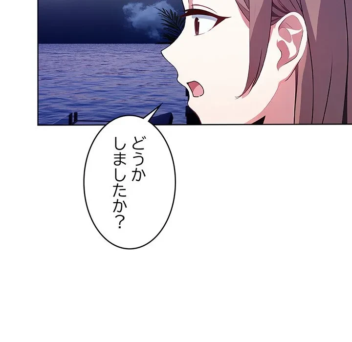 美女たちとのバコバコバカンス 第4話 - 116